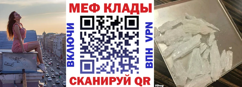 Меф mephedrone Щёкино