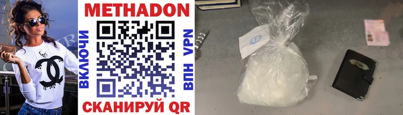 купить наркоту  Щёкино  Метадон VHQ 